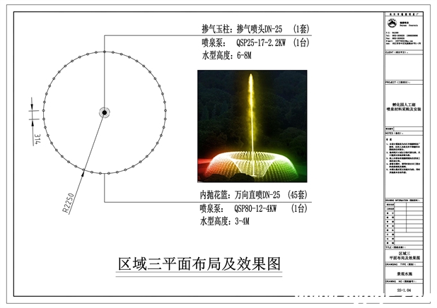 成都孵化園,人工湖噴泉,組合噴泉,組合水型,四川成都,河道噴泉,噴泉改造,噴泉更新