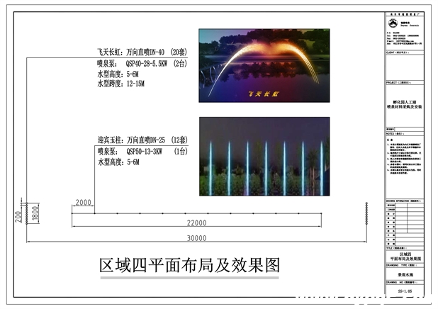 成都孵化園,人工湖噴泉,組合噴泉,組合水型,四川成都,河道噴泉,噴泉改造,噴泉更新